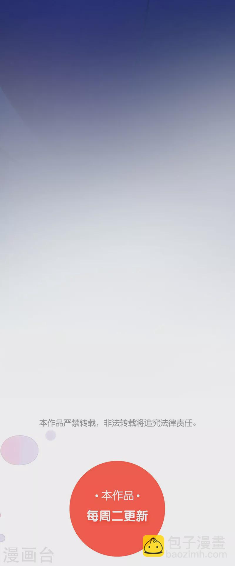 第85话 揭开真相-第85话