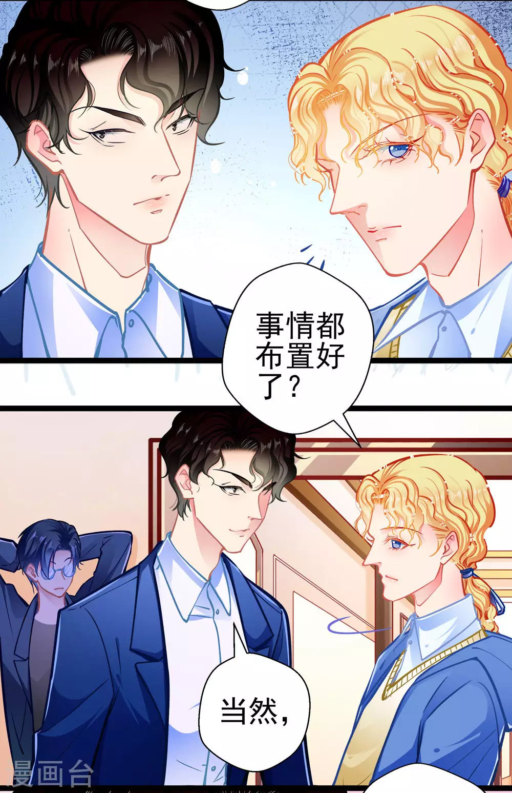 第87话 意外-第87话