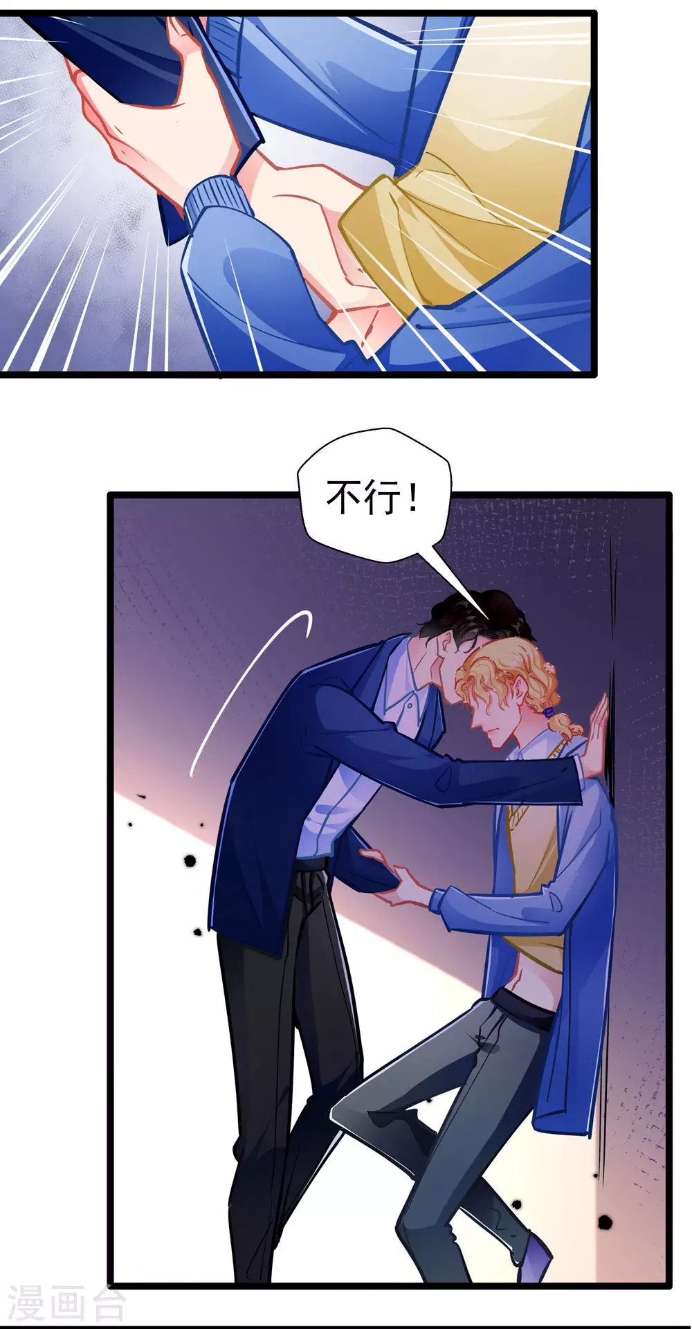 第87话 意外-第87话