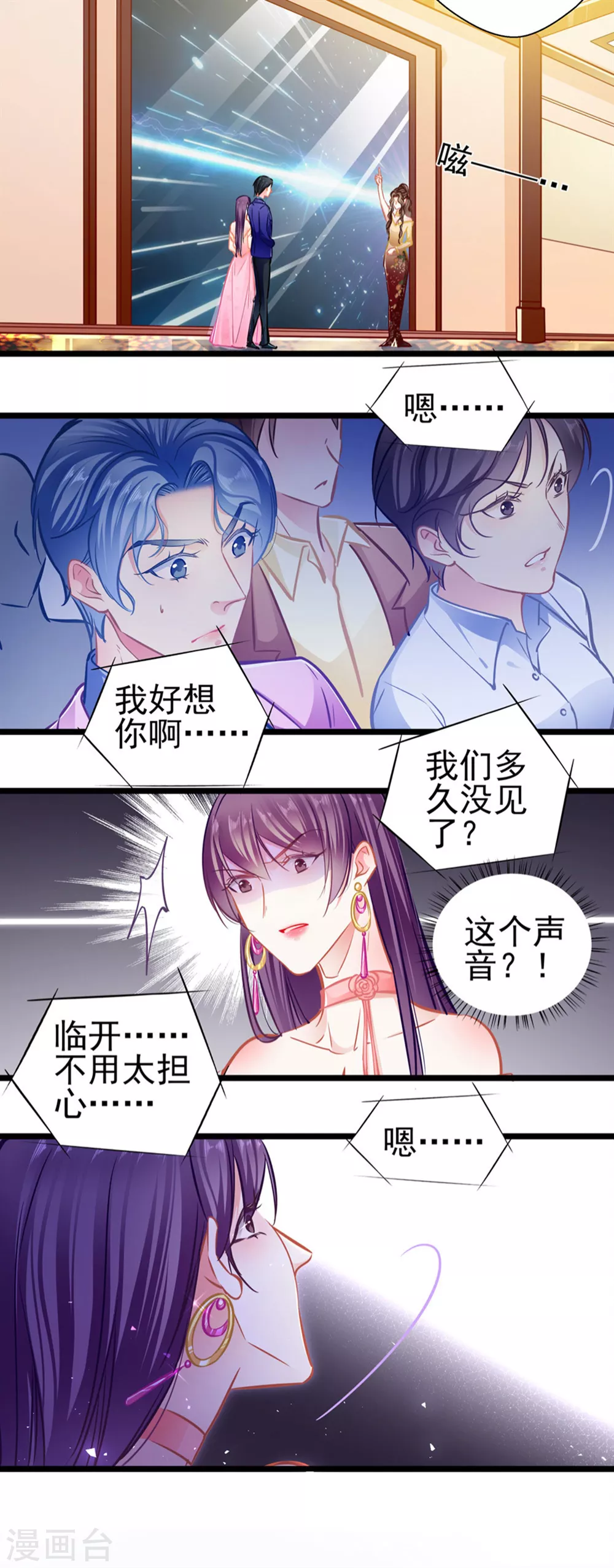 第87话 意外-第87话