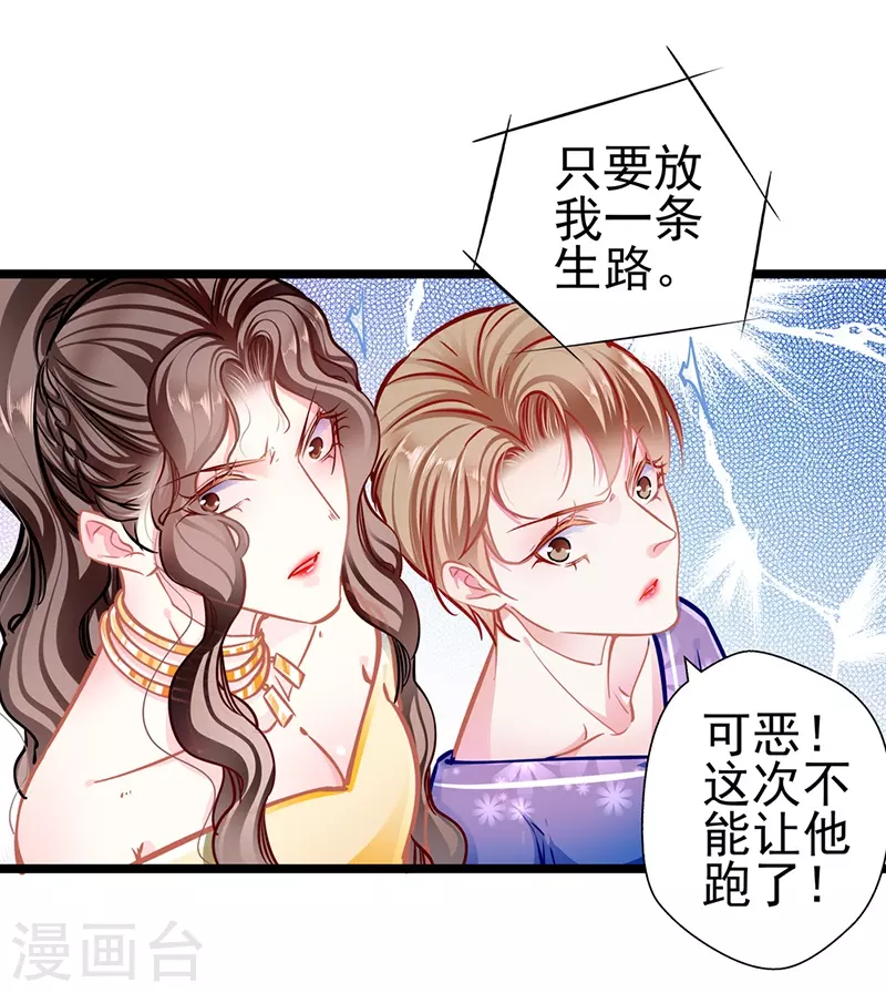 最终话 大仇得报，重获新生-第89话