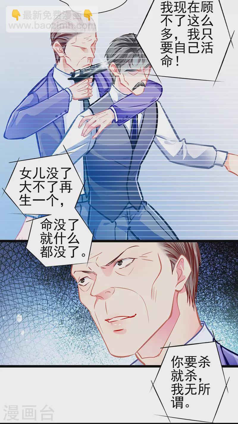 最终话 大仇得报，重获新生-第89话