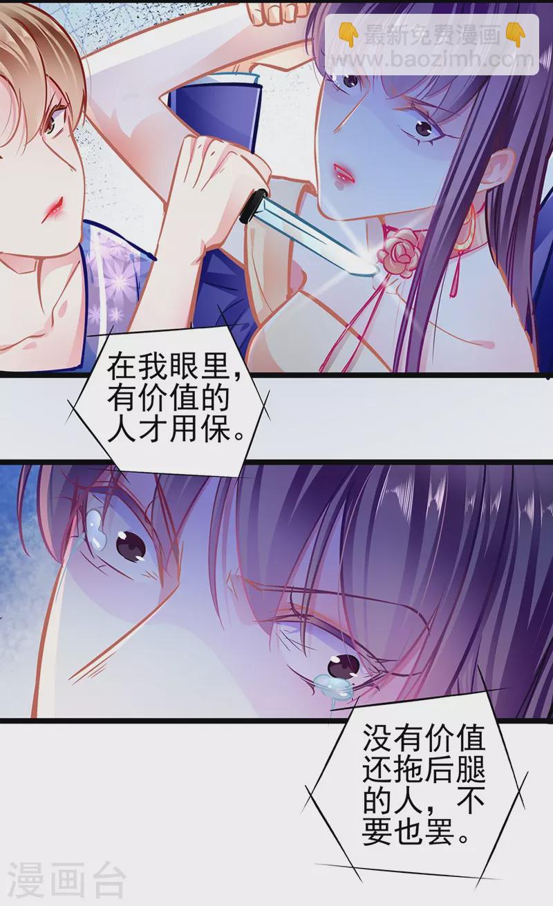 最终话 大仇得报，重获新生-第89话