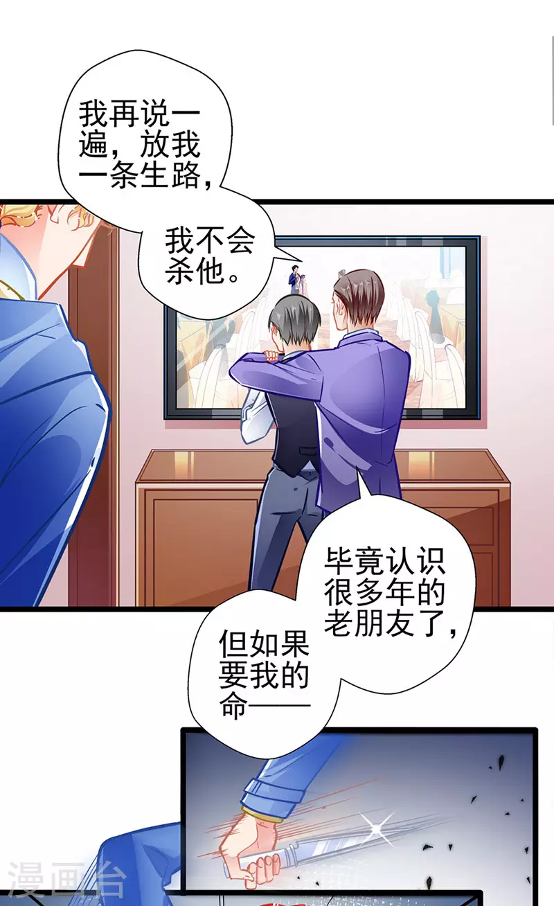 最终话 大仇得报，重获新生-第89话