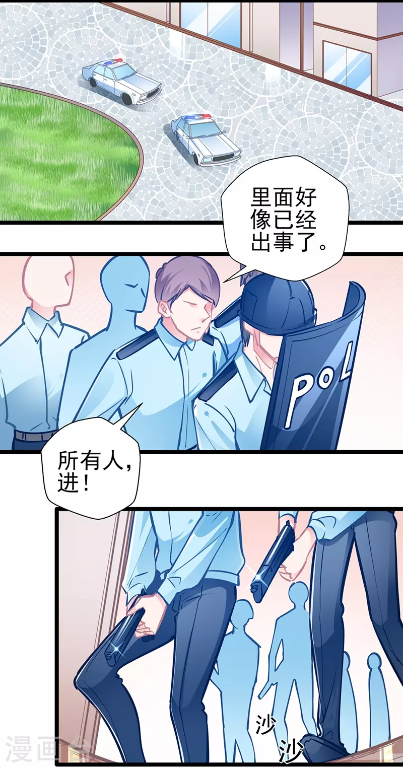 最终话 大仇得报，重获新生-第89话