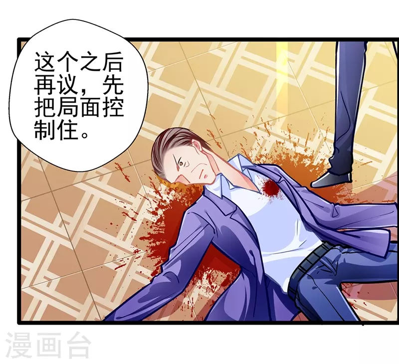 最终话 大仇得报，重获新生-第89话