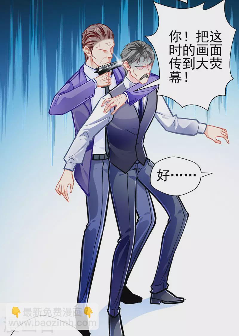 最终话 大仇得报，重获新生-第89话