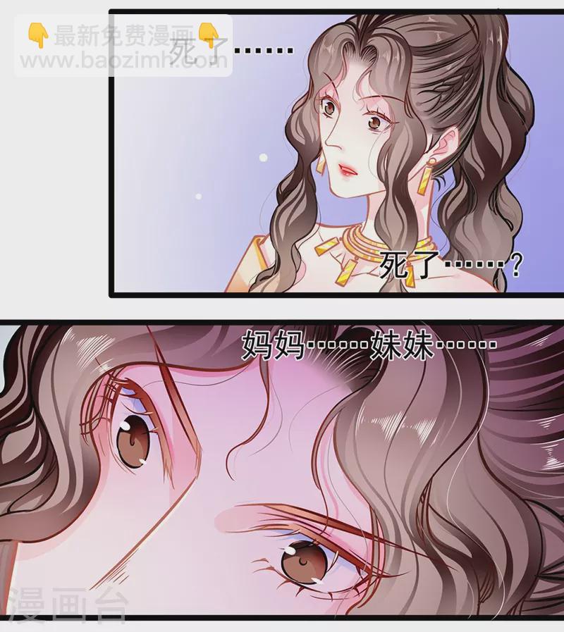 最终话 大仇得报，重获新生-第89话