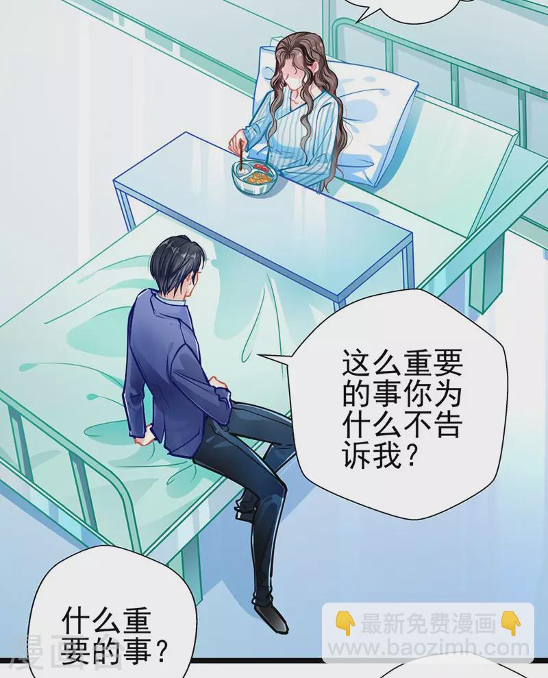 最终话 大仇得报，重获新生-第89话