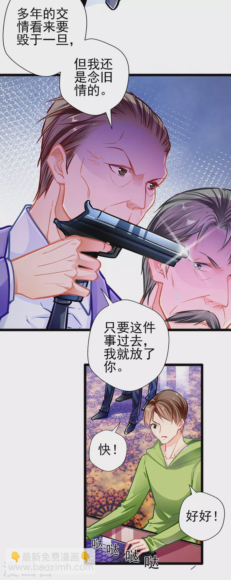 最终话 大仇得报，重获新生-第89话