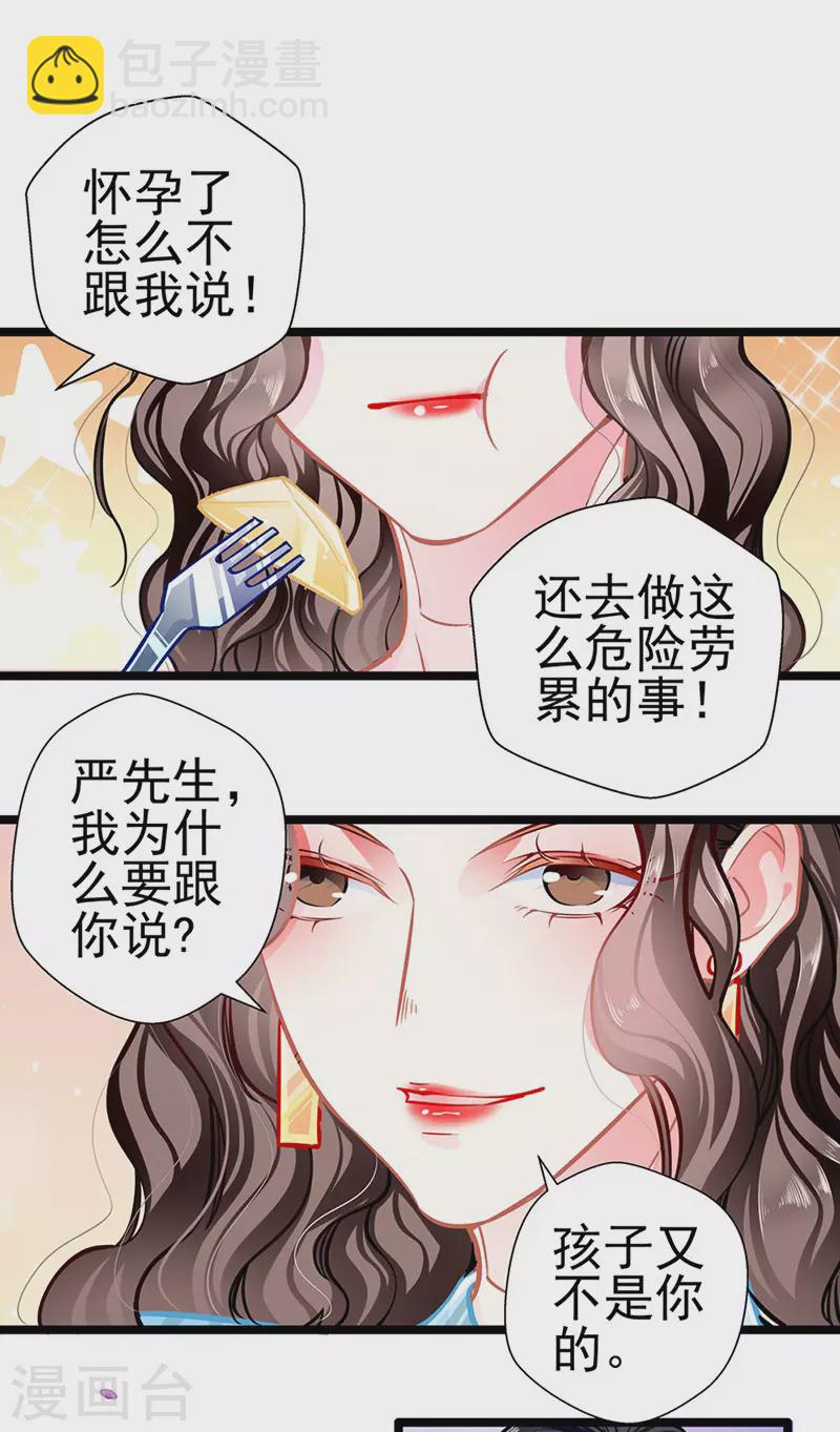 最终话 大仇得报，重获新生-第89话