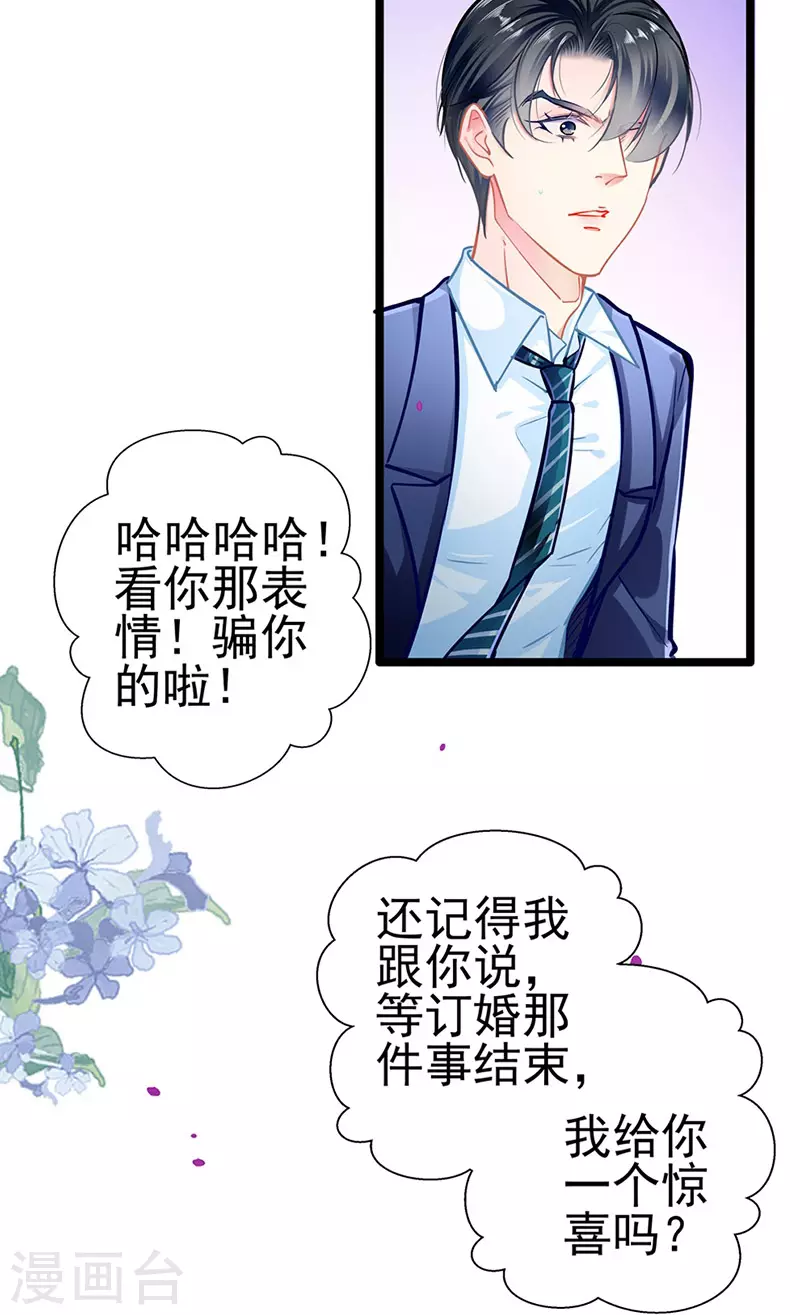 最终话 大仇得报，重获新生-第89话