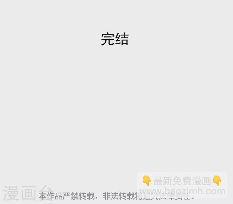 最终话 大仇得报，重获新生-第89话