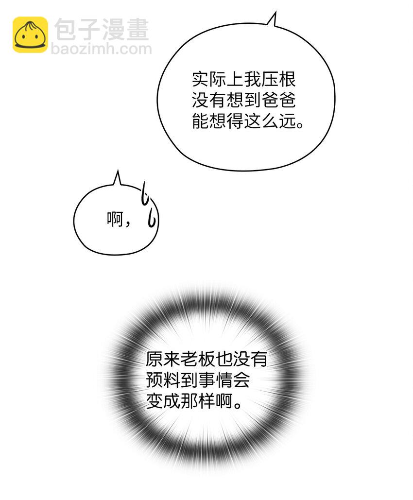 11 作战成功(1/2)-第11话