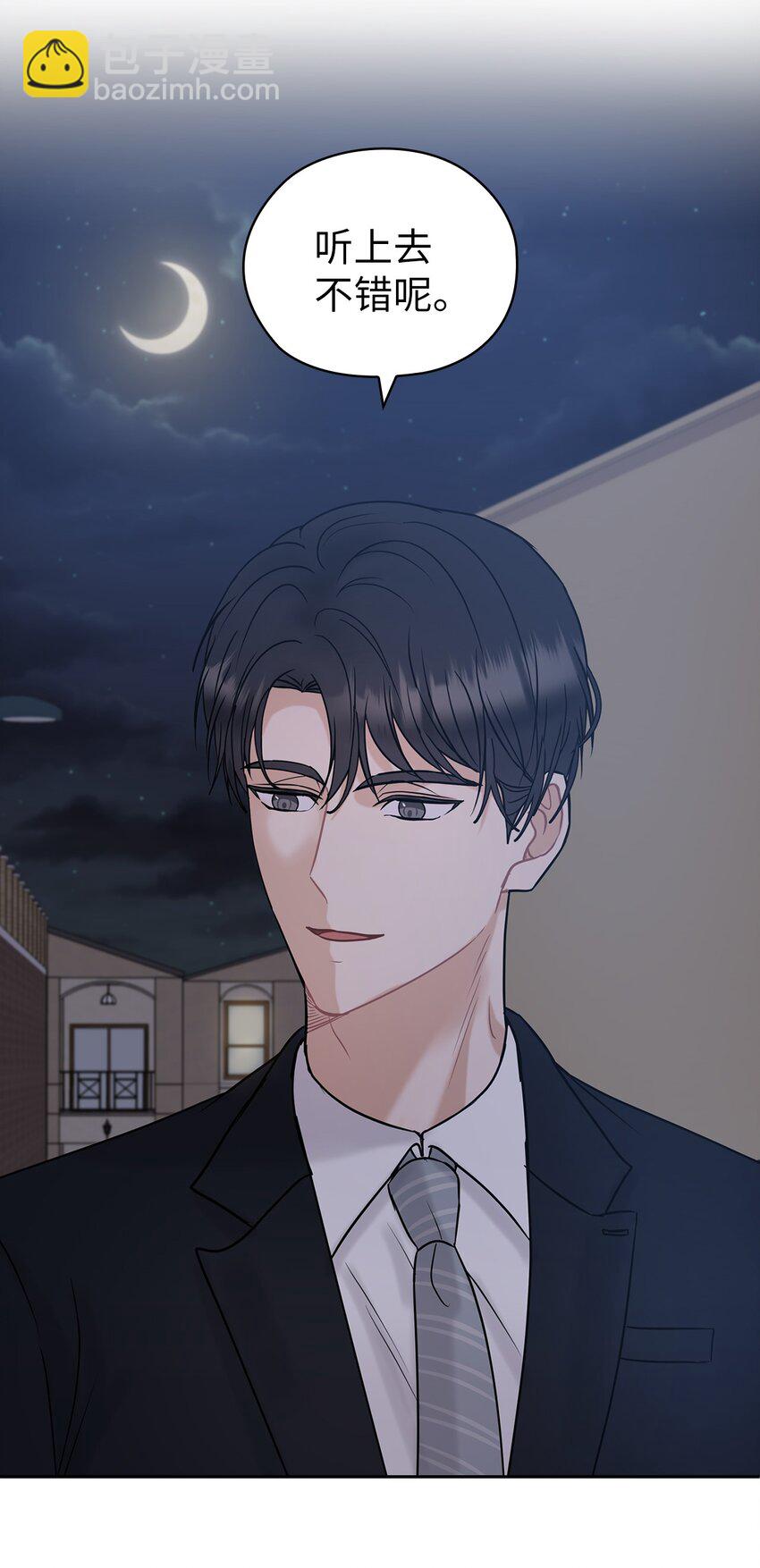 11 作战成功(1/2)-第11话