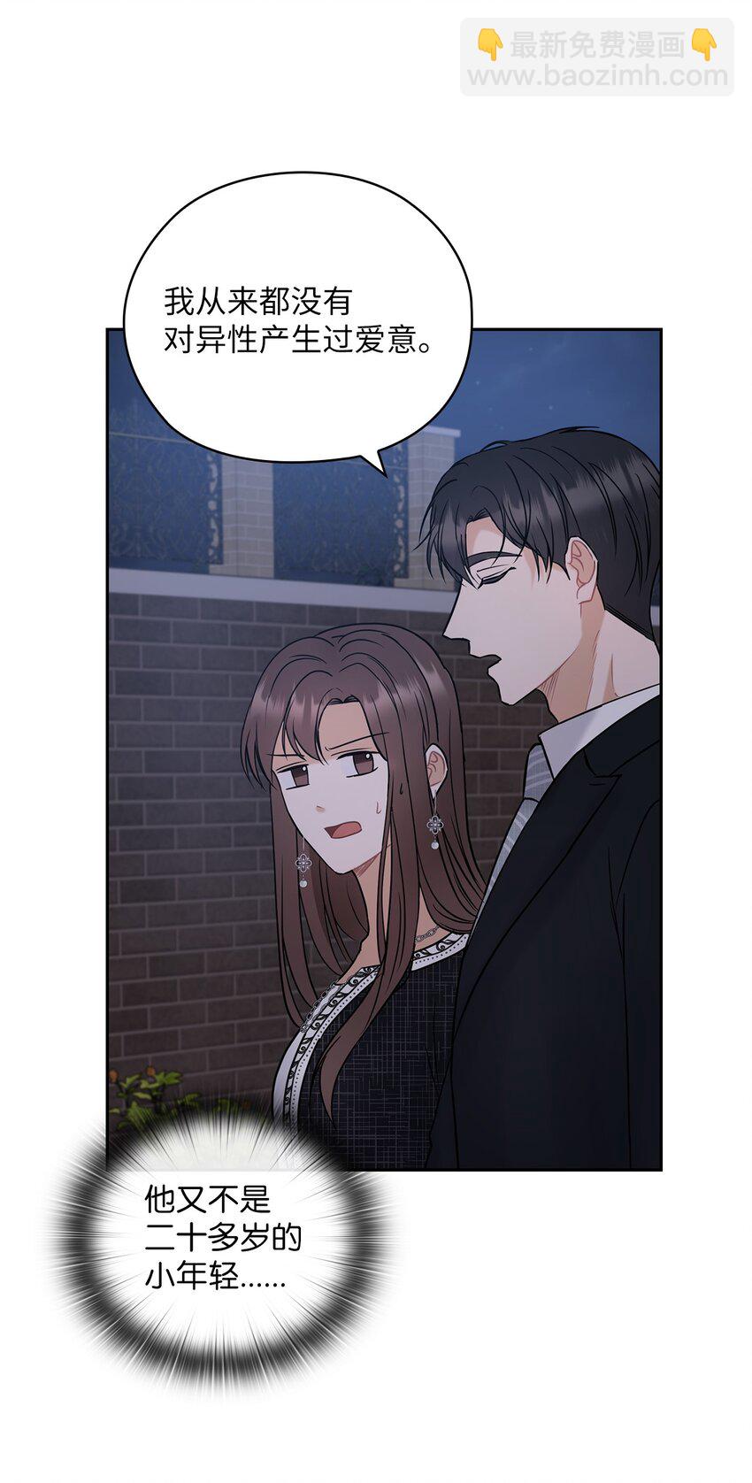 11 作战成功(1/2)-第11话