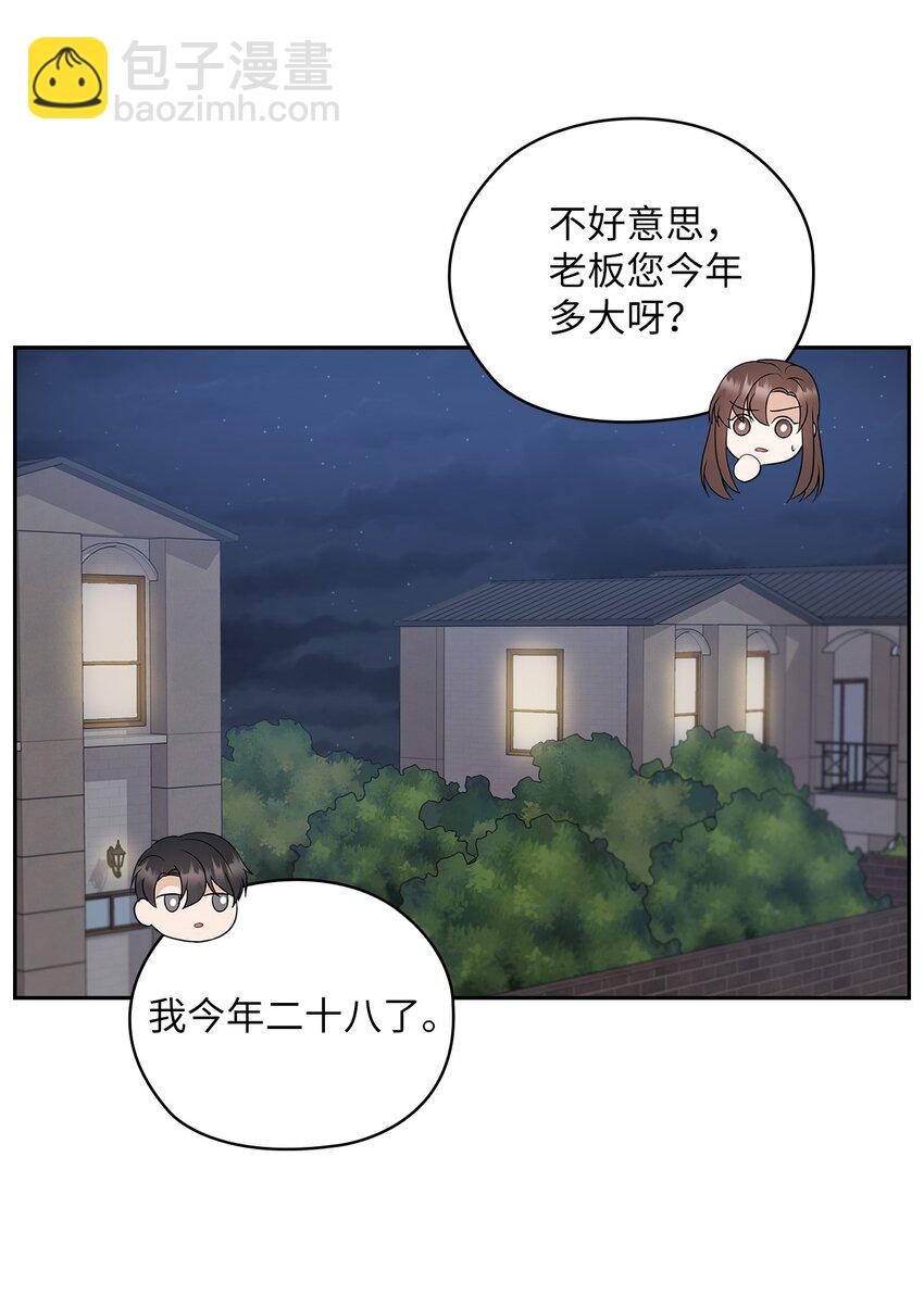 11 作战成功(1/2)-第11话