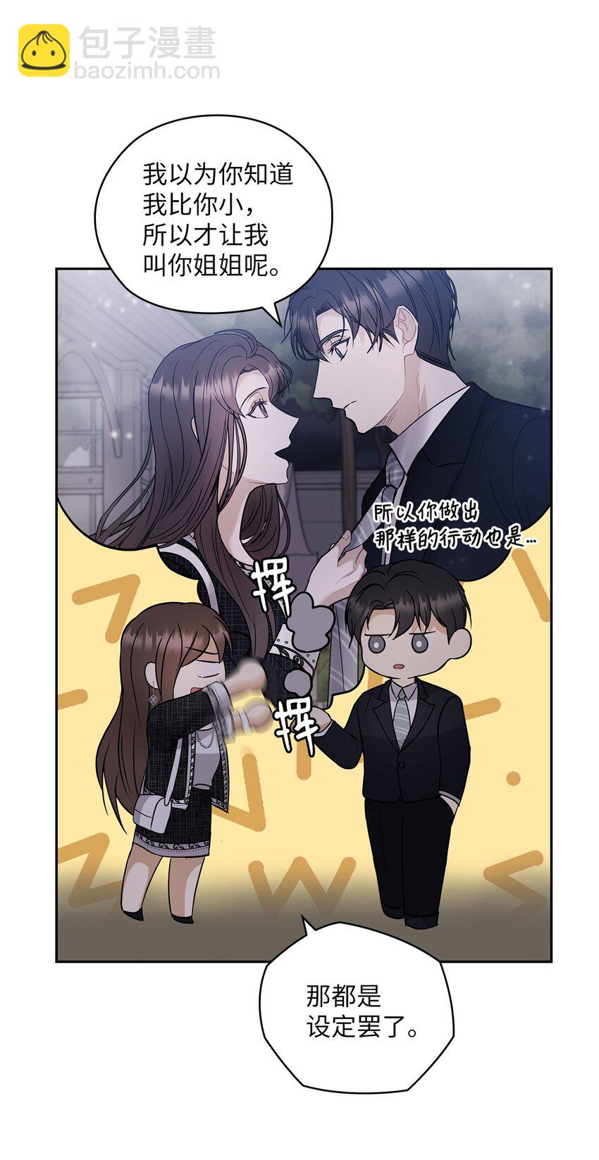 11 作战成功(1/2)-第11话