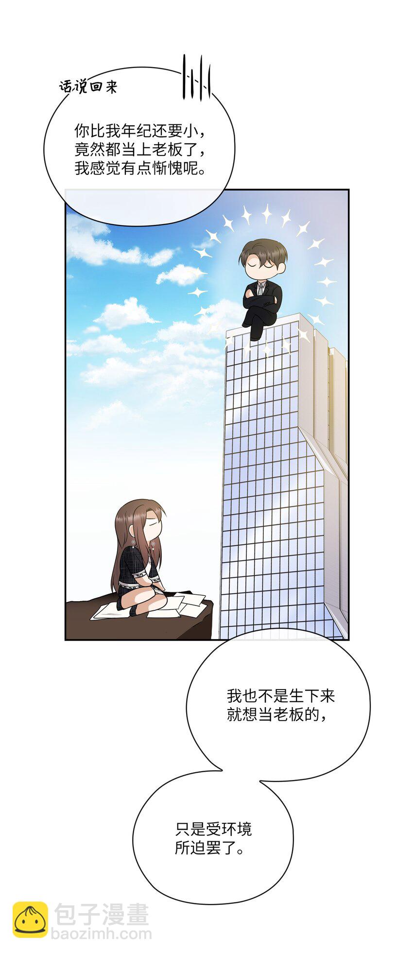 11 作战成功(1/2)-第11话