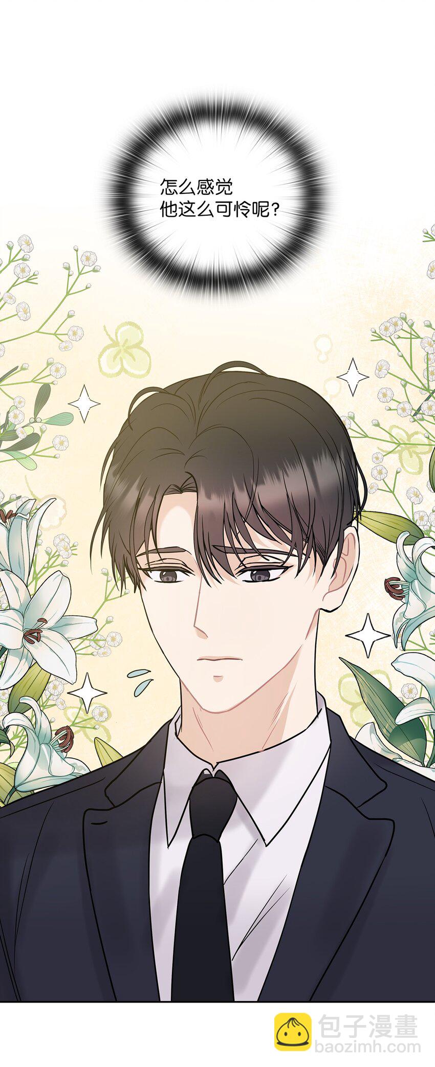 13 合约结婚(1/2)-第13话