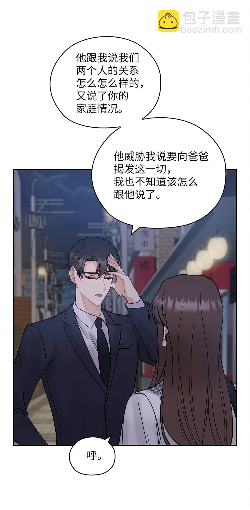 13 合约结婚(1/2)-第13话