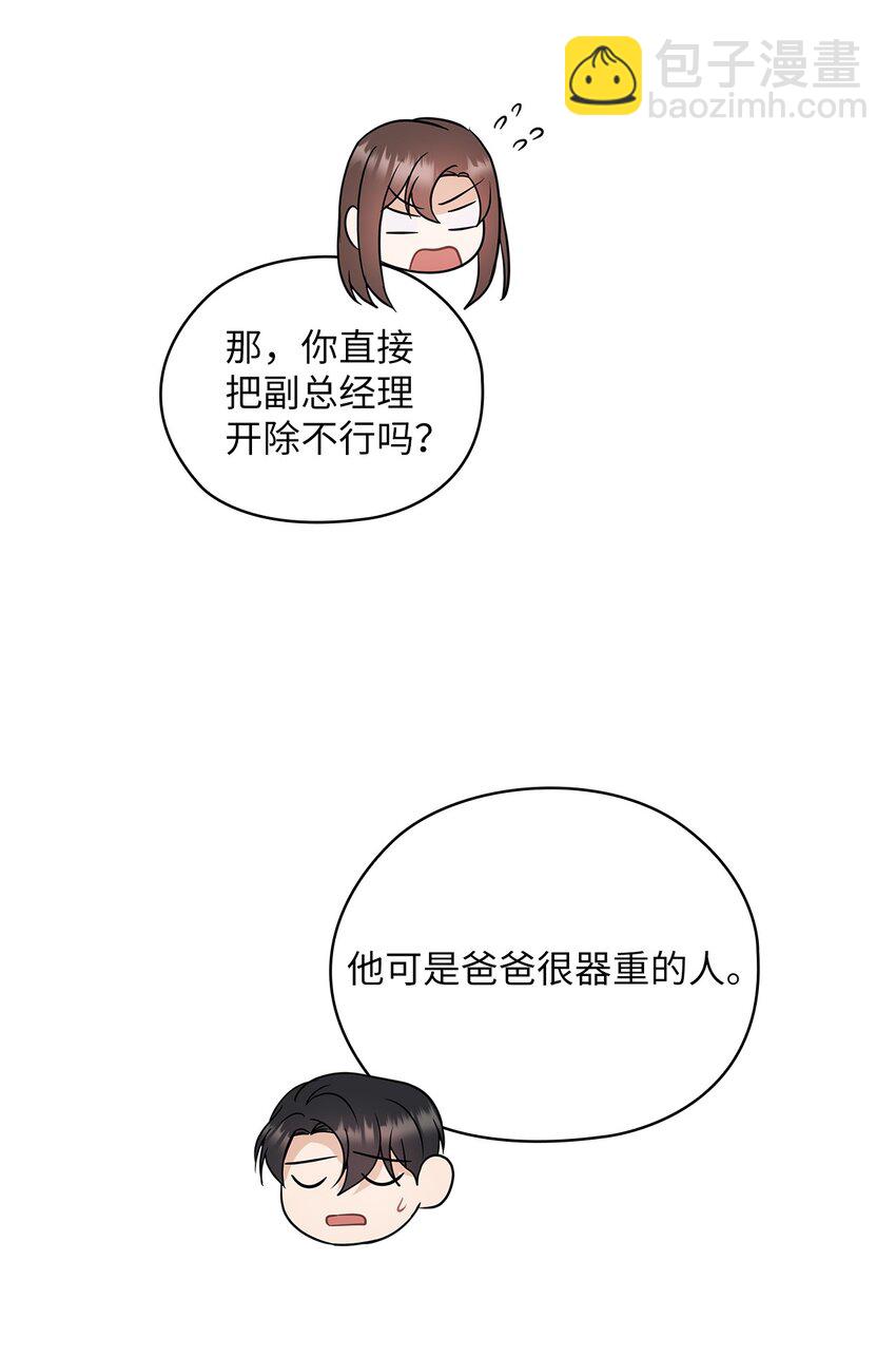 13 合约结婚(1/2)-第13话