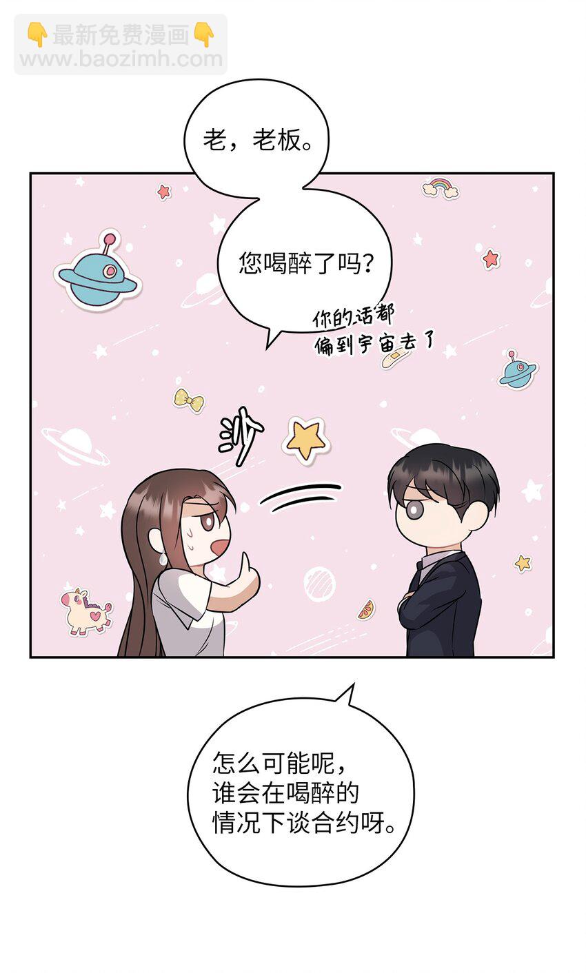 13 合约结婚(1/2)-第13话