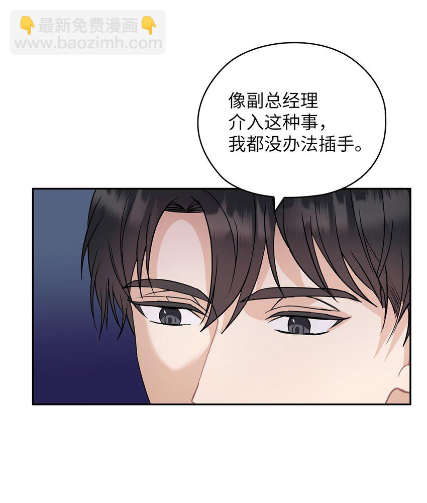 13 合约结婚(1/2)-第13话