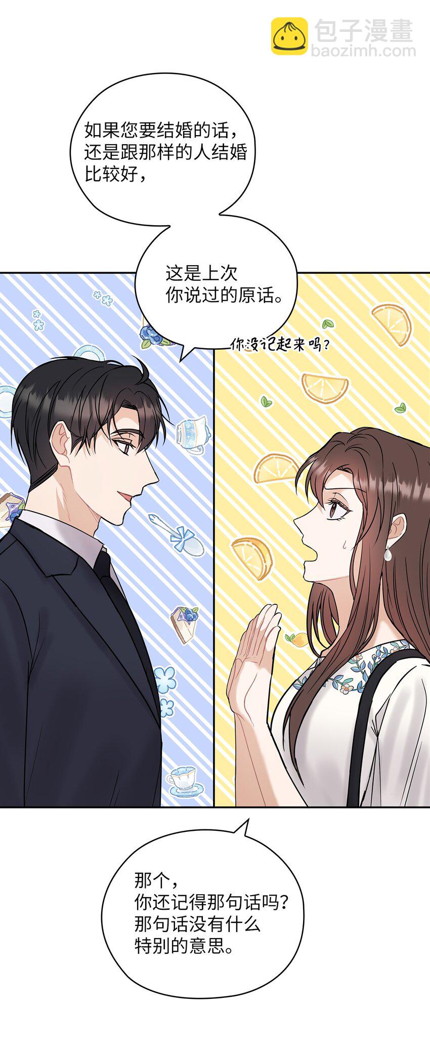 13 合约结婚(1/2)-第13话