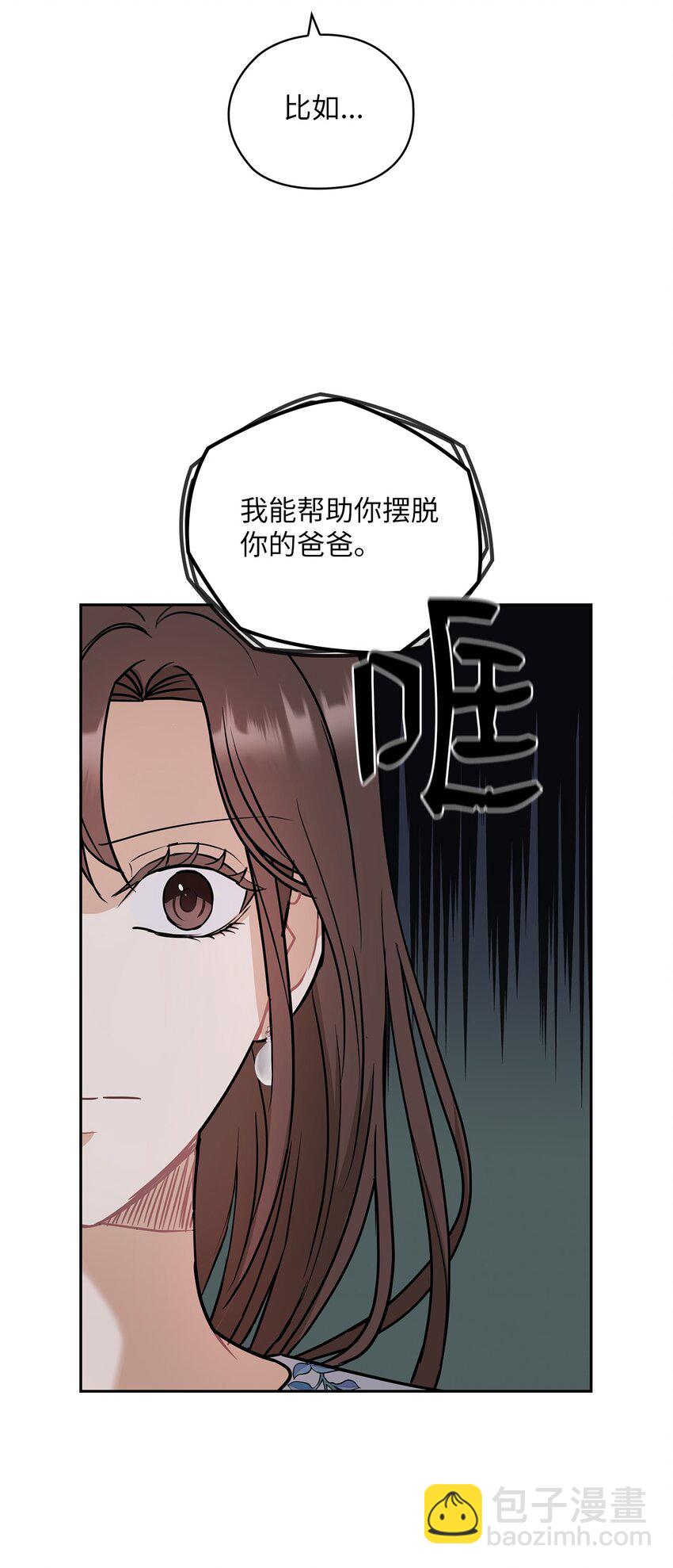 13 合约结婚(1/2)-第13话