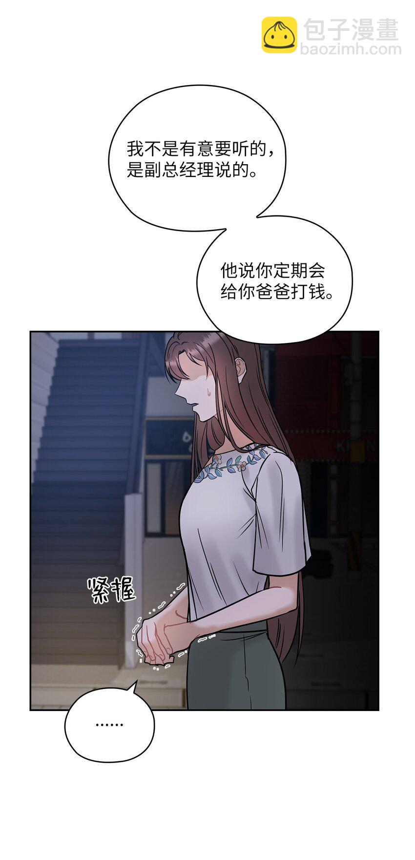 13 合约结婚(1/2)-第13话