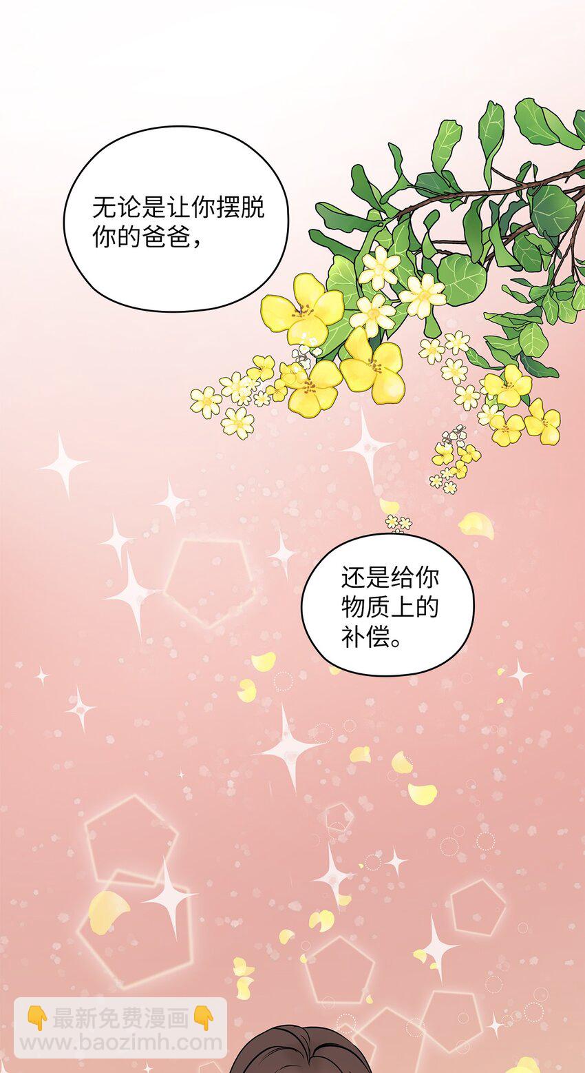 13 合约结婚(1/2)-第13话