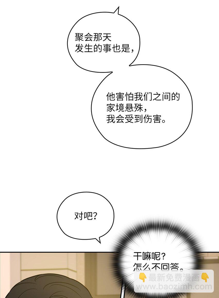 15 误会一场(1/2)-第15话