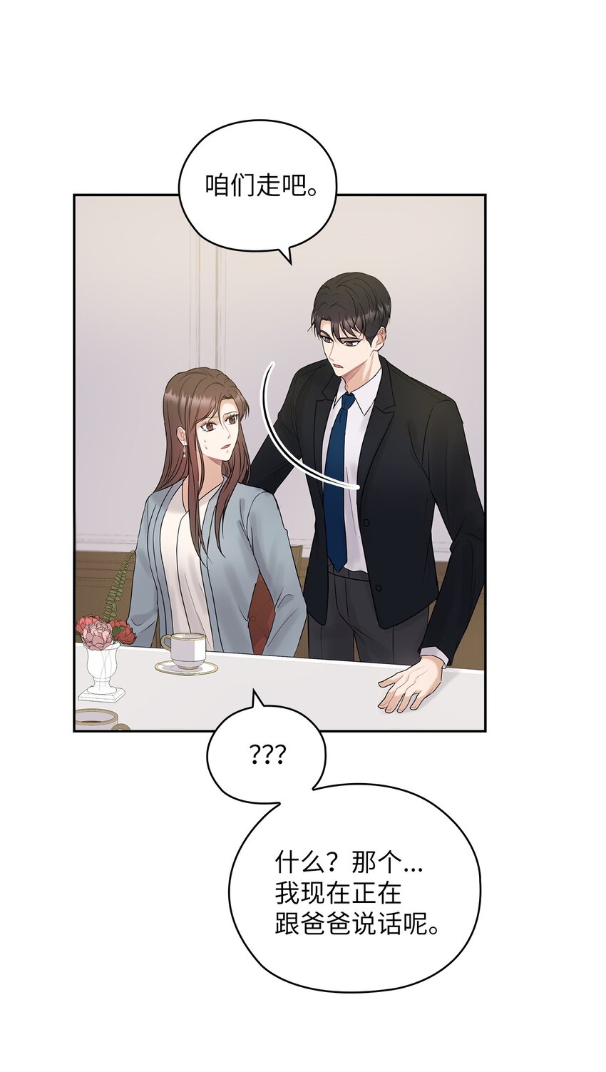 15 误会一场(1/2)-第15话