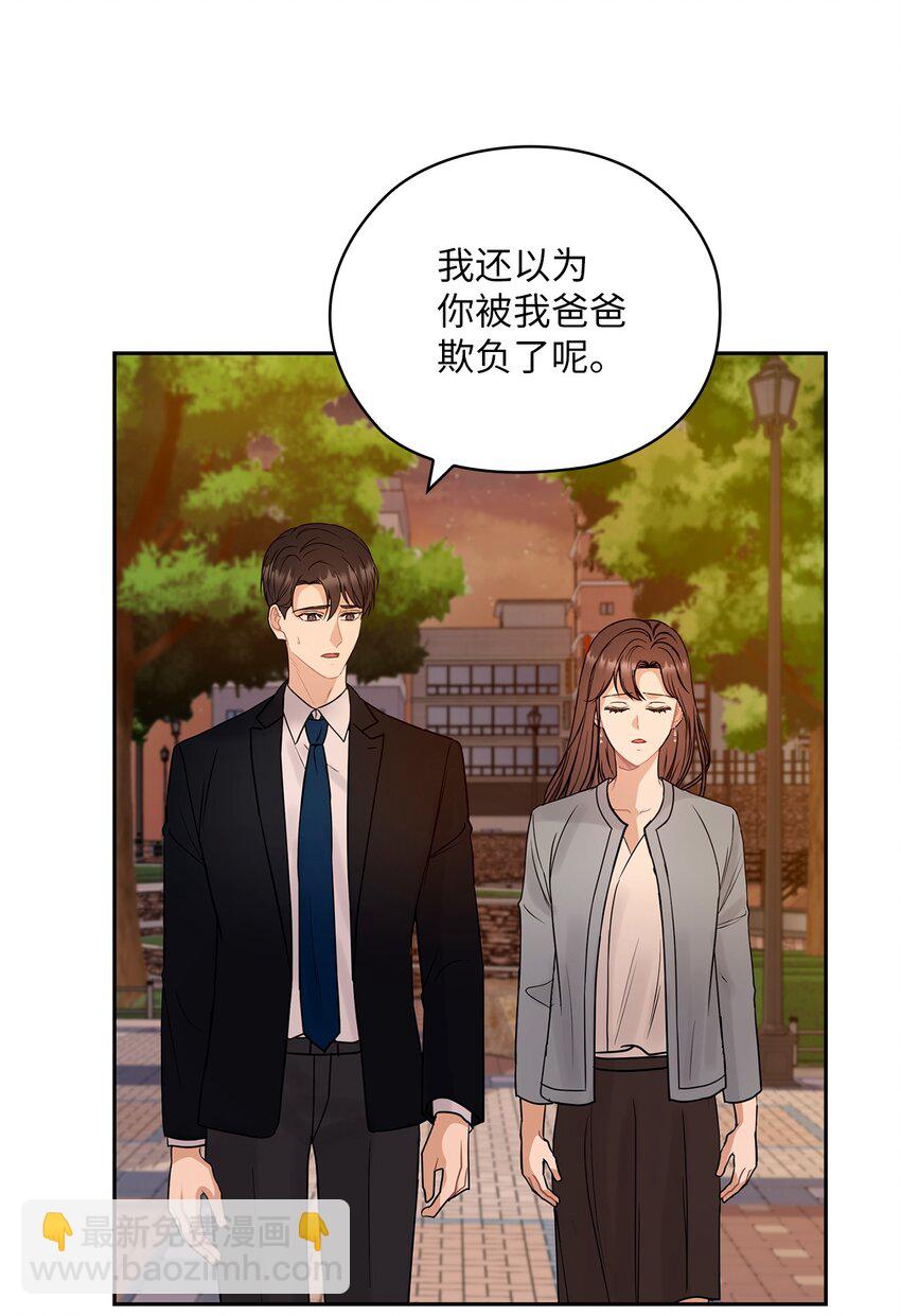 15 误会一场(1/2)-第15话