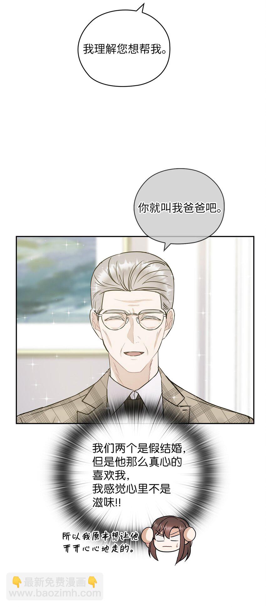 15 误会一场(1/2)-第15话