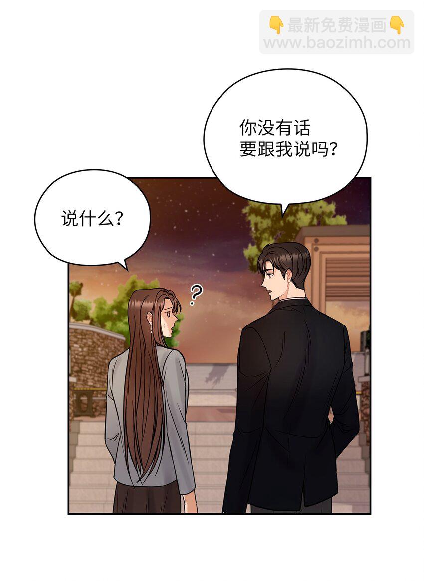 15 误会一场(1/2)-第15话