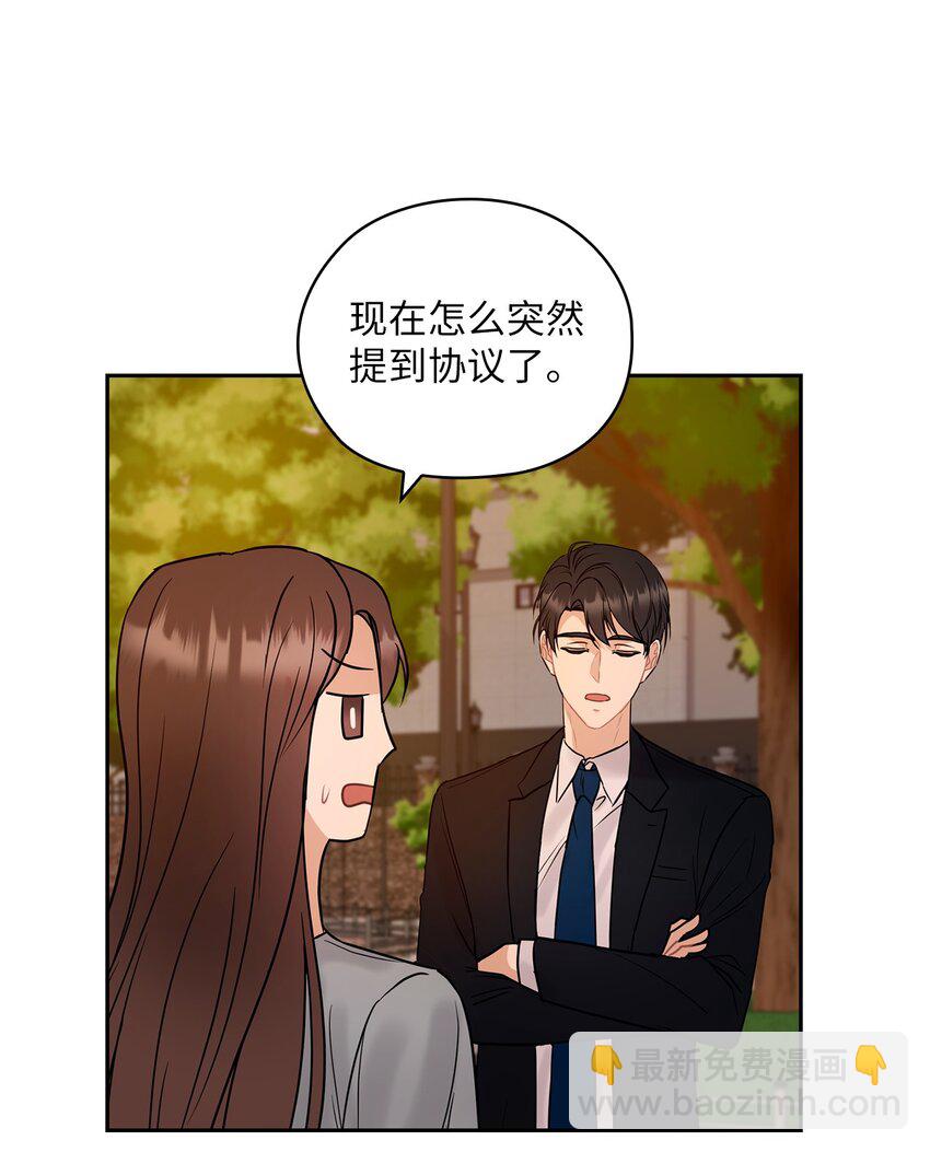 15 误会一场(1/2)-第15话