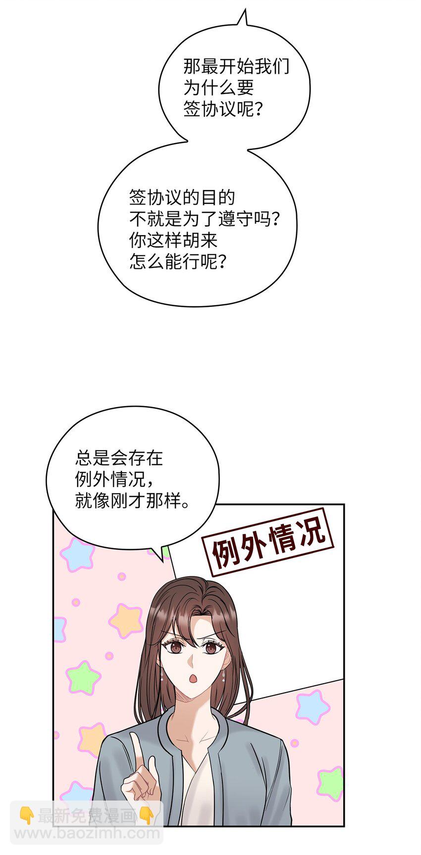 15 误会一场(1/2)-第15话