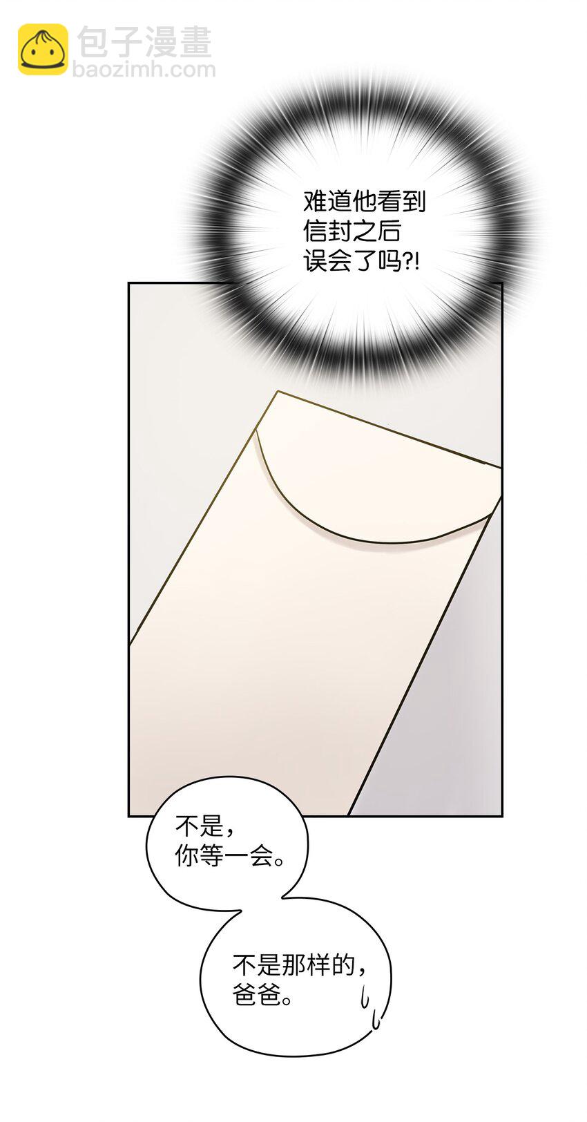 15 误会一场(1/2)-第15话