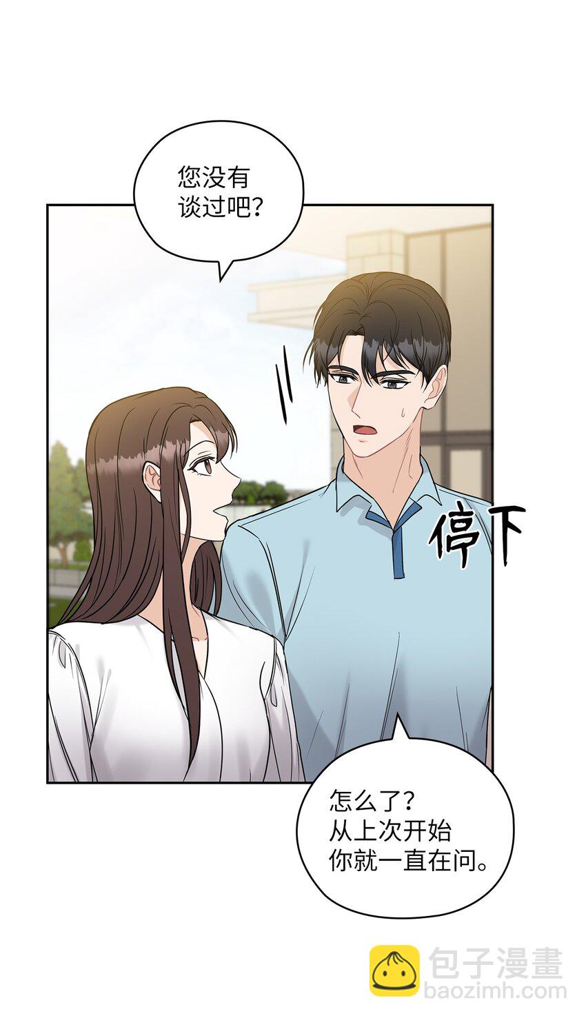 17 免费导游(1/2)-第17话