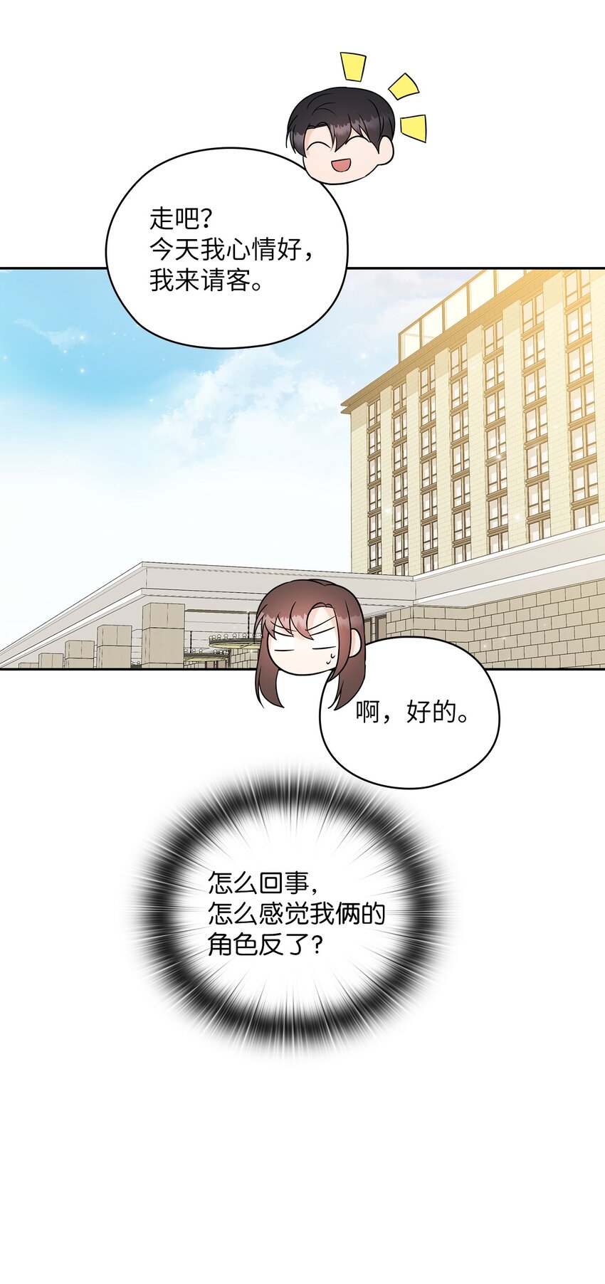 17 免费导游(1/2)-第17话