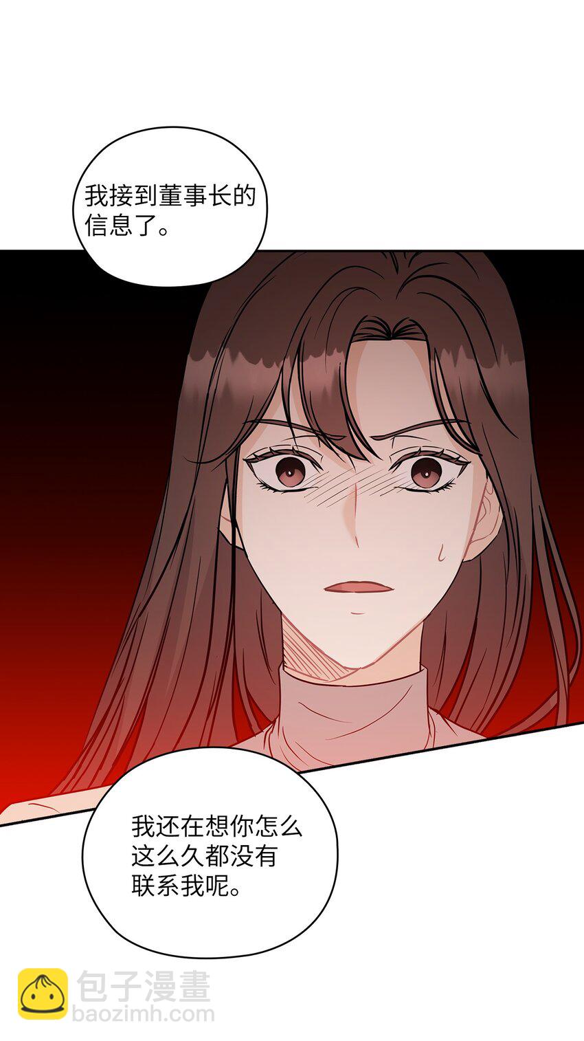 19 爸爸找上门(1/2)-第19话