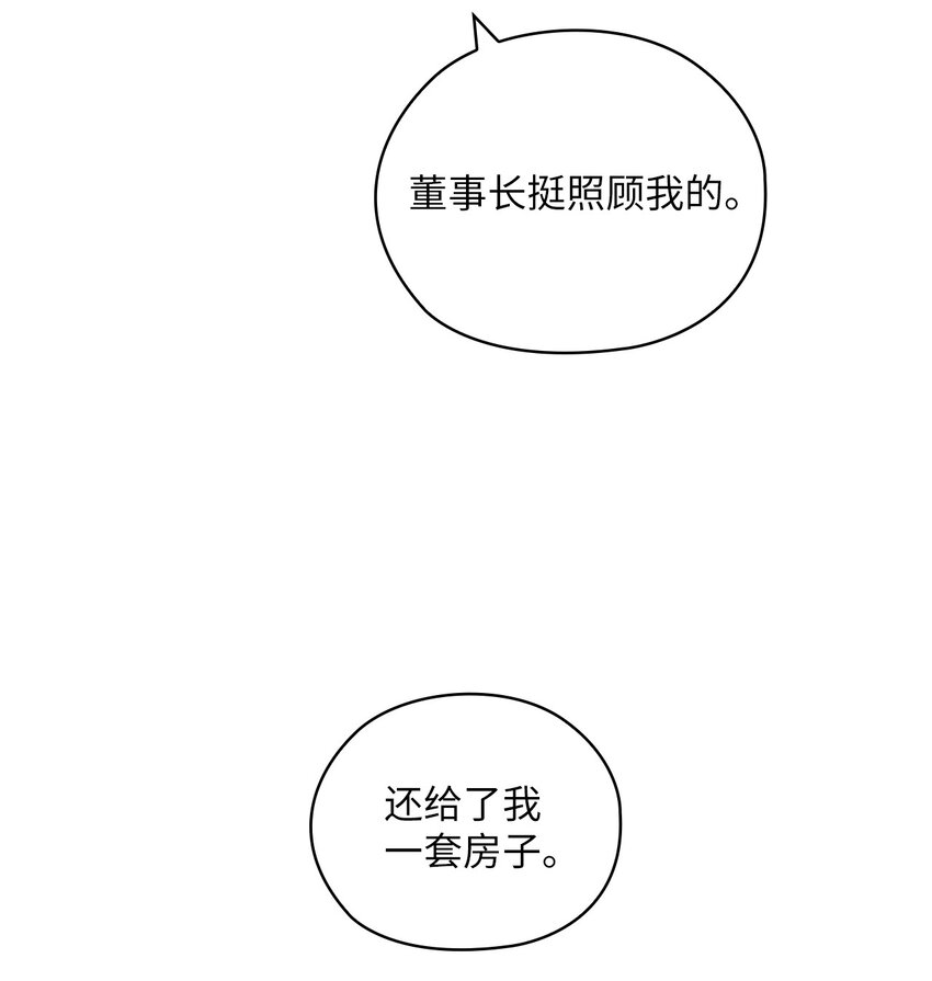 19 爸爸找上门(1/2)-第19话