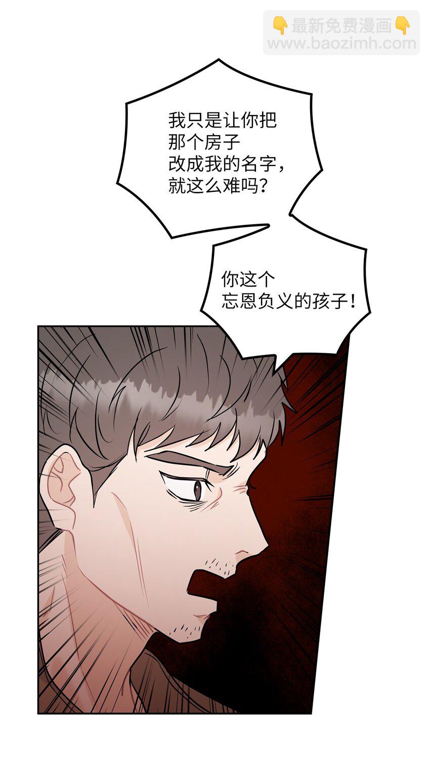 19 爸爸找上门(1/2)-第19话