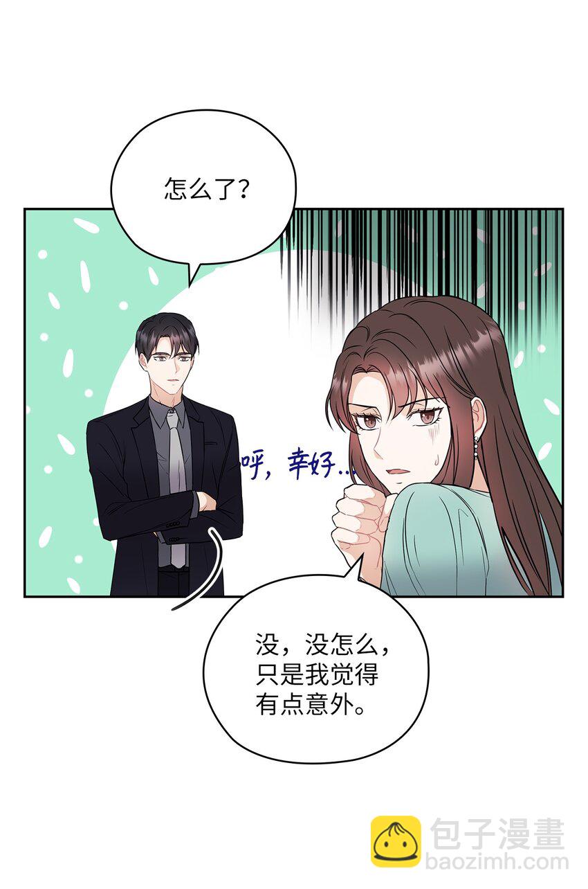 03 自食其果(1/2)-第3话