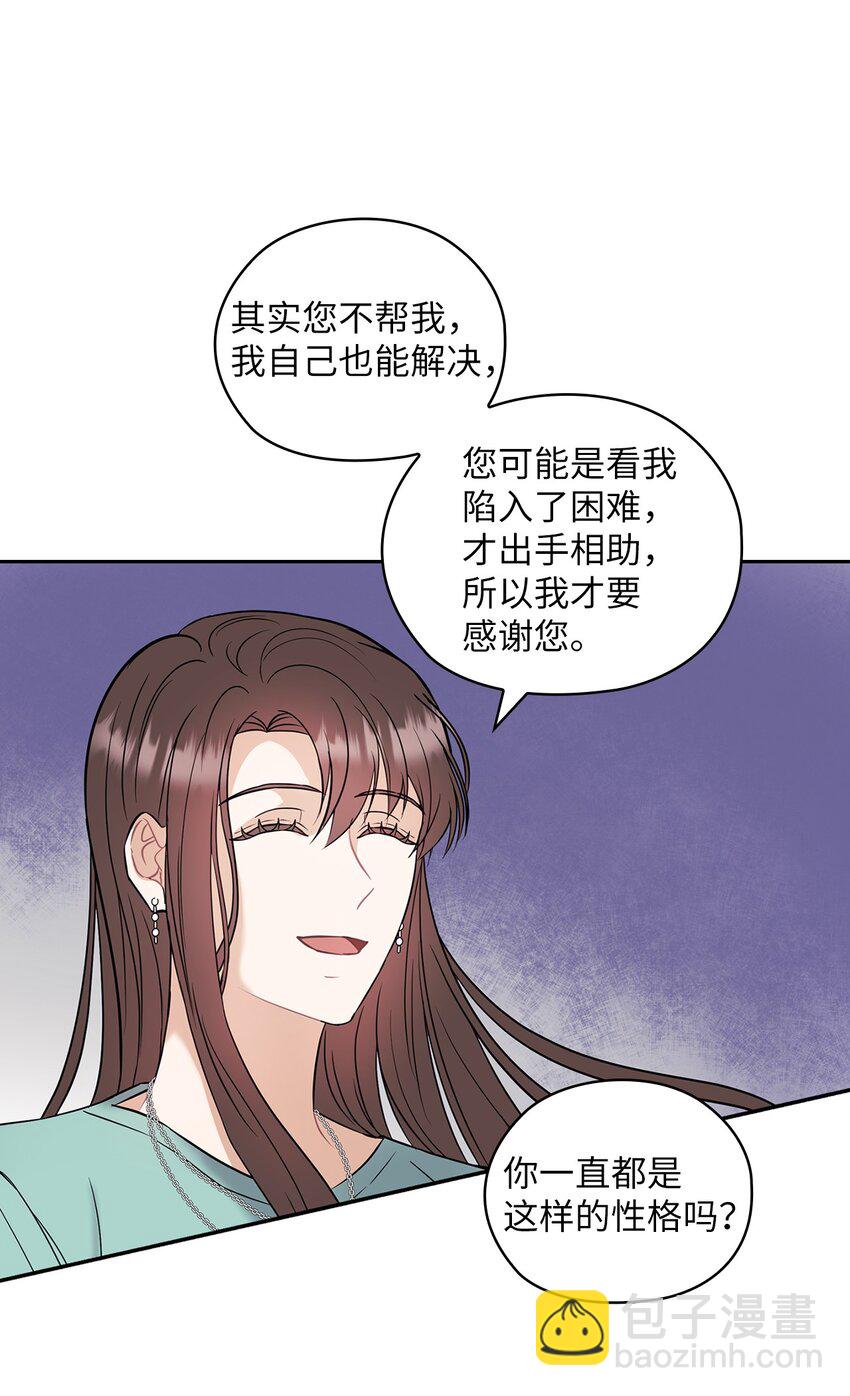 03 自食其果(1/2)-第3话