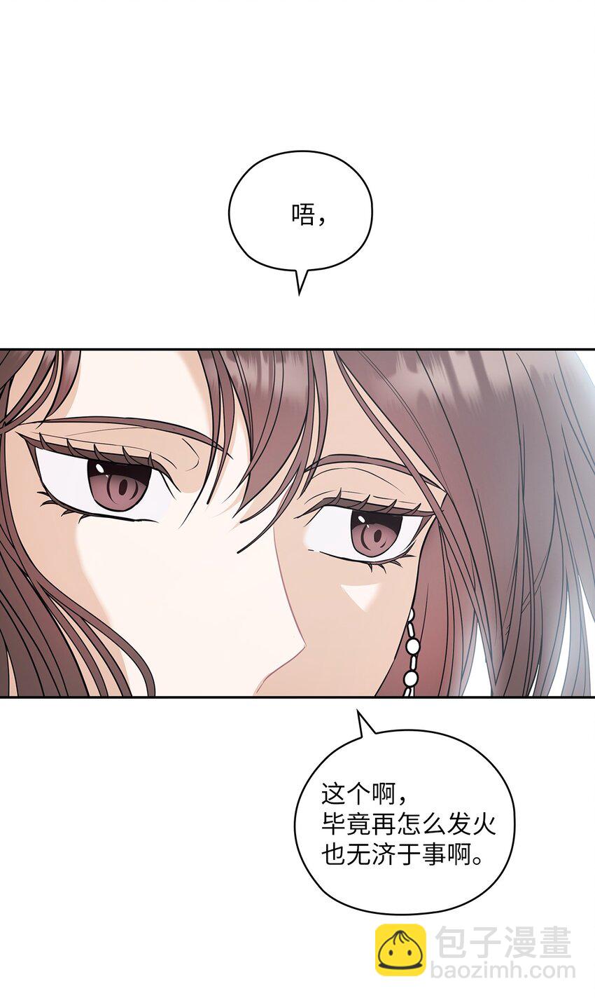 03 自食其果(1/2)-第3话