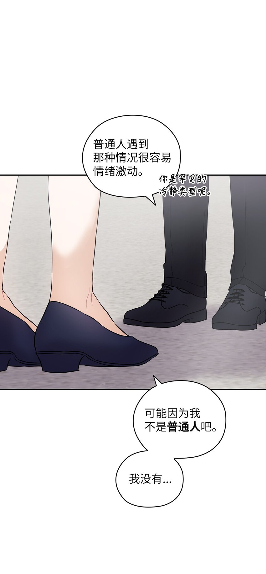 03 自食其果(1/2)-第3话