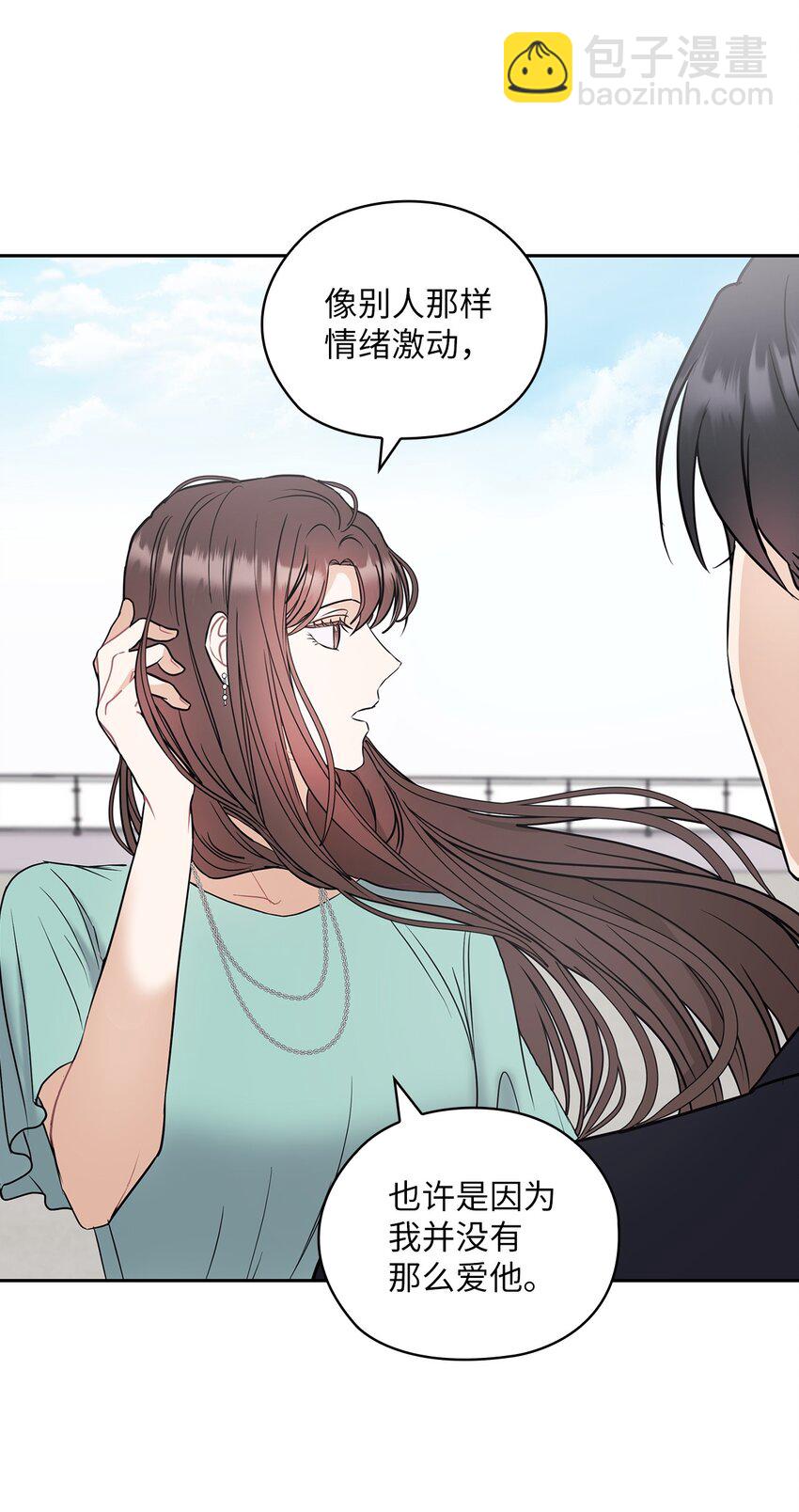 03 自食其果(1/2)-第3话